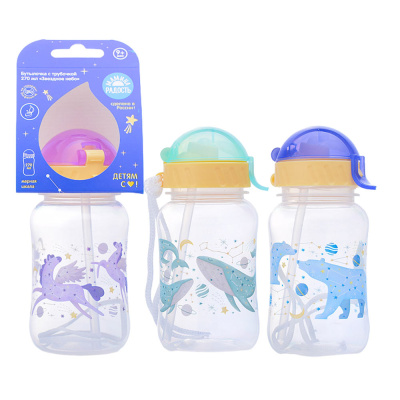 Бутылочка с соской Звёздное небо 270 мл  с трубочкой Мамина радость КК1298 1